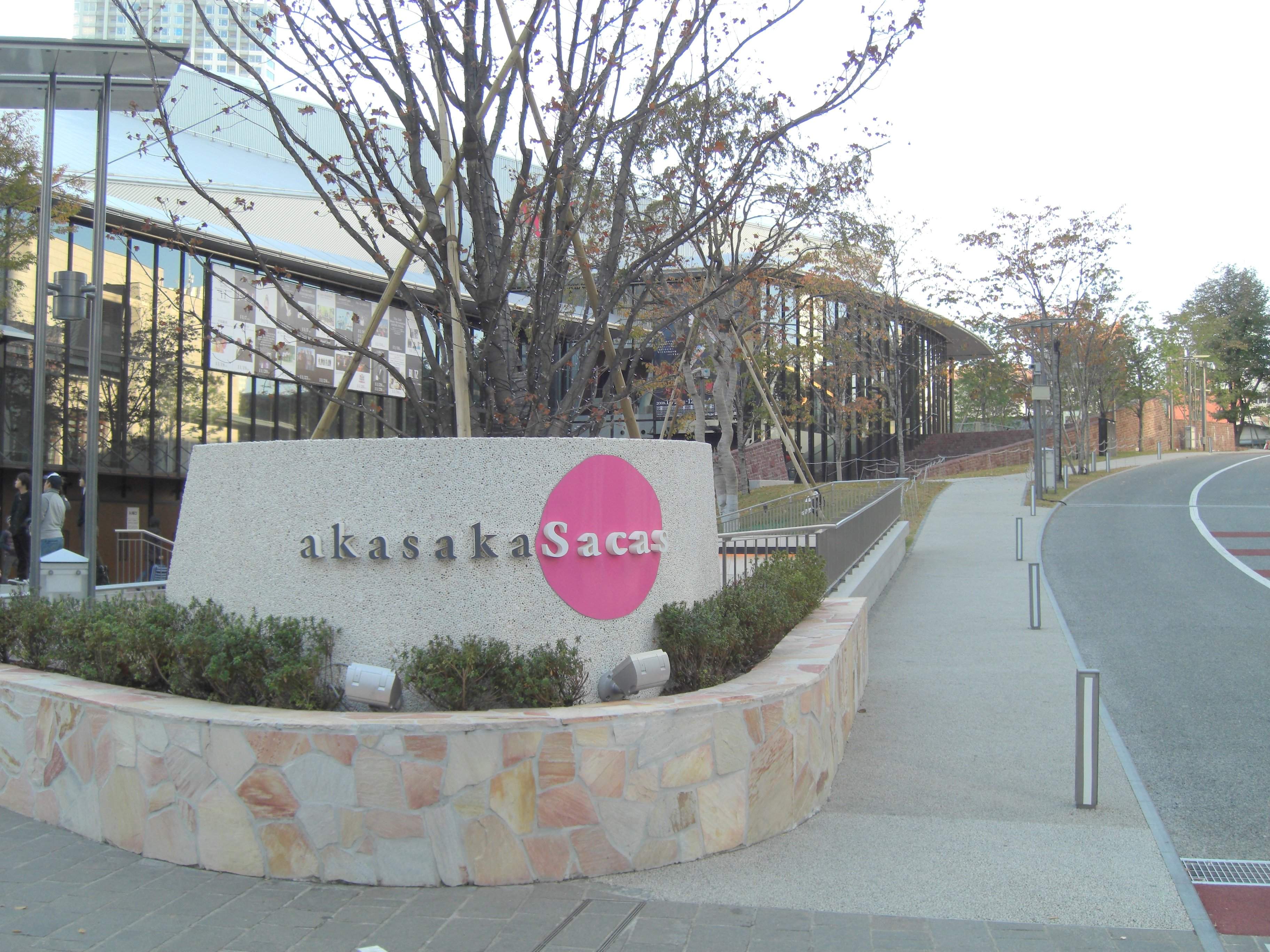 🏙️ 아카사카 사카스 이미지 11